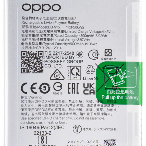 OPPO A17K BATTERY